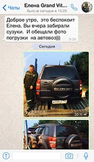 Автовоз отзывы