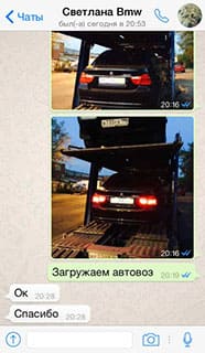 Автовоз отзывы