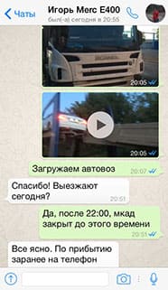 Автовоз отзывы