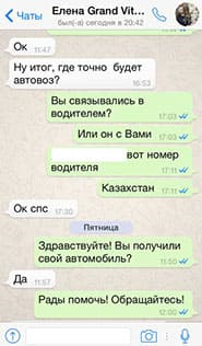 Автовоз Автовоз